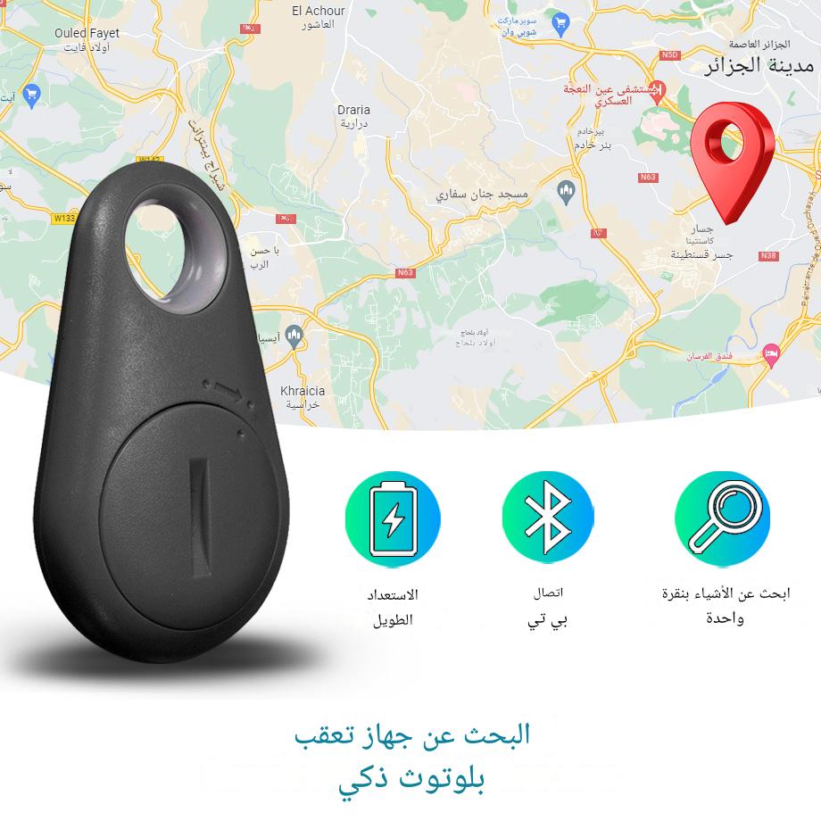 iTag – جهاز تعقّب ذكي يحافظلك على كل غرض ثمين
