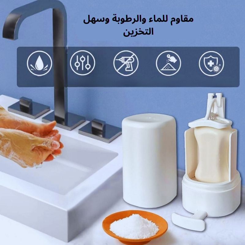 علبة طحن الصابون - اقتصاد, نظافة, وراحة