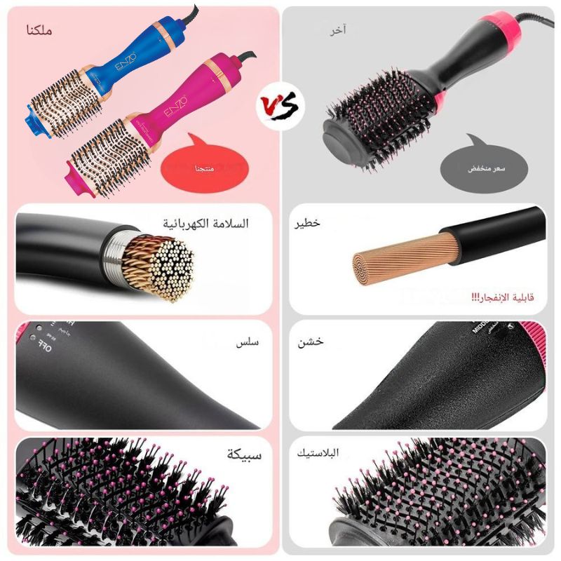 ENZO BRUSH – صالون في يدكِ !