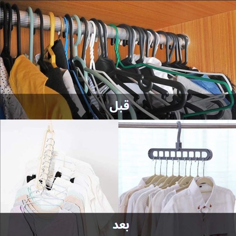 علاقة ملابس سحرية - تنظيم مثالي وتوفير للمساحة