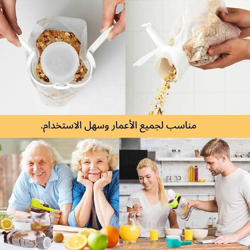 مشابك أكياس الطعام - الطراوة والعملية