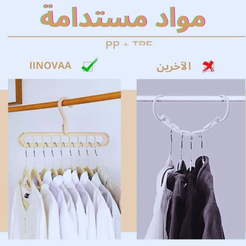 علاقة ملابس سحرية - تنظيم مثالي وتوفير للمساحة