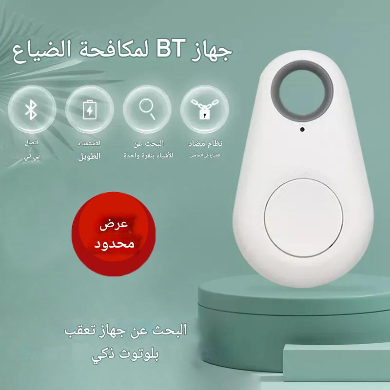 iTag – جهاز تعقّب ذكي يحافظلك على كل غرض ثمين