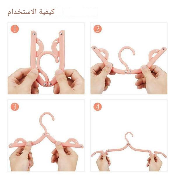 شماعات السفر القابلة للطي - الحل الذكي لملابسك أينما كنت