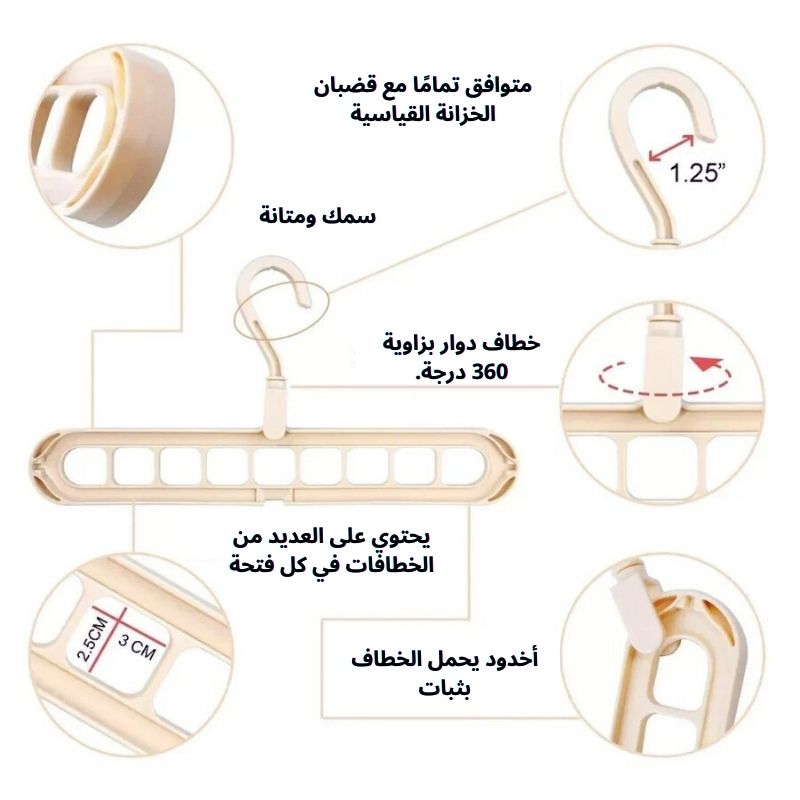 علاقة ملابس سحرية - تنظيم مثالي وتوفير للمساحة