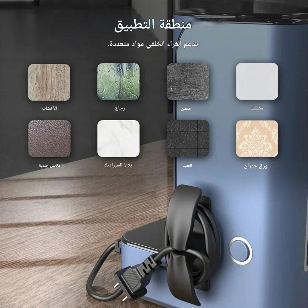 منظم كابلات عالمي – تصميم أنيق وتركيب بدون حفر