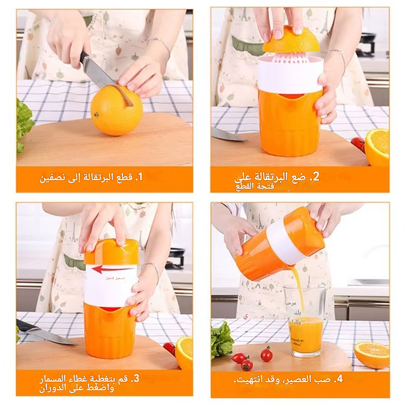 عصّارة يدوية محمولة – استمتع بعصير طازج في كل مكان