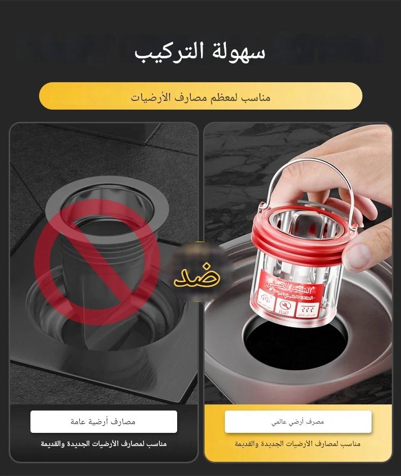 DrainGuard™ – للحماية من الروائح والانسدادات