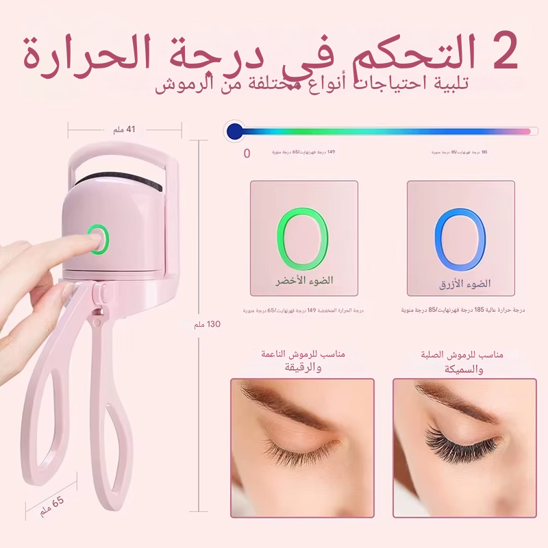 ! كيرلي جذاب يدوم طوال اليوم – EyeLash™