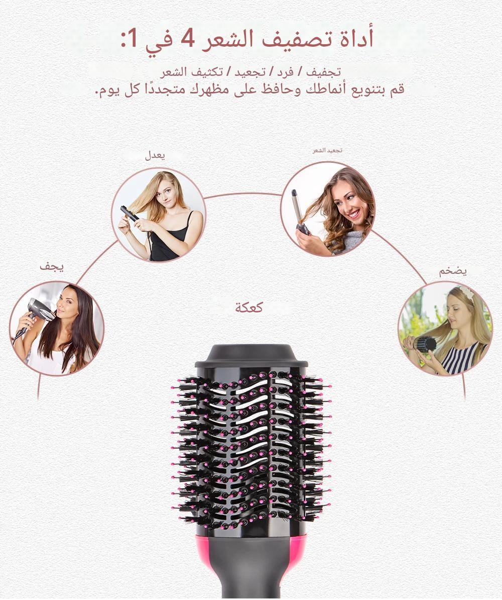 ENZO BRUSH – صالون في يدكِ !
