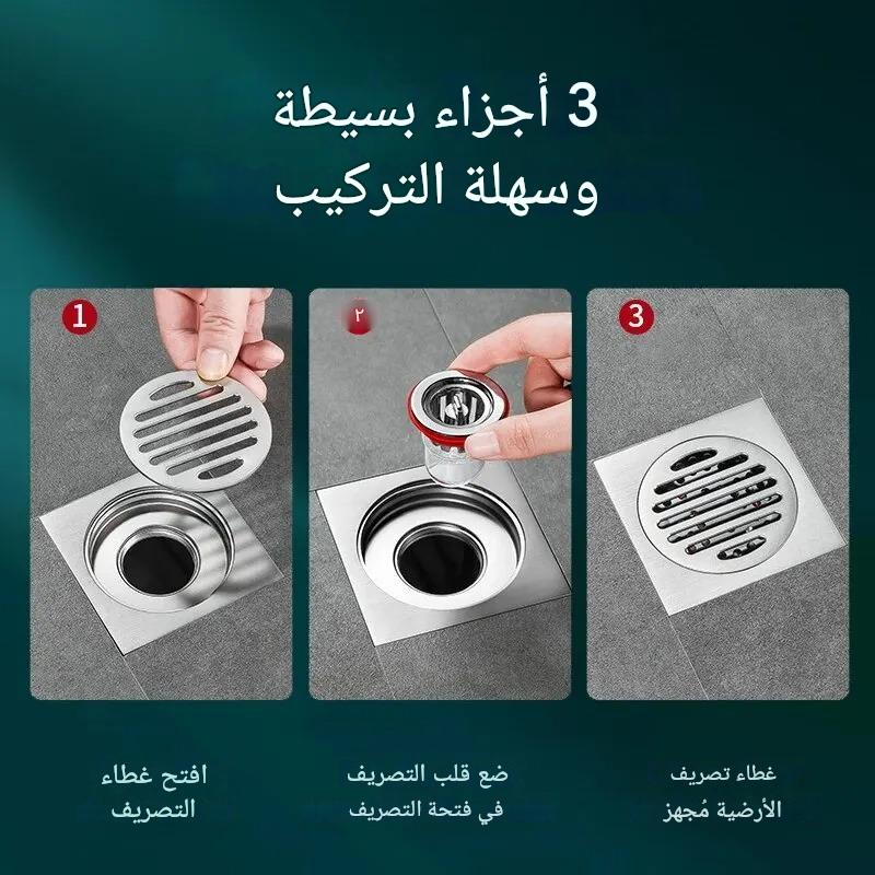 DrainGuard™ – للحماية من الروائح والانسدادات