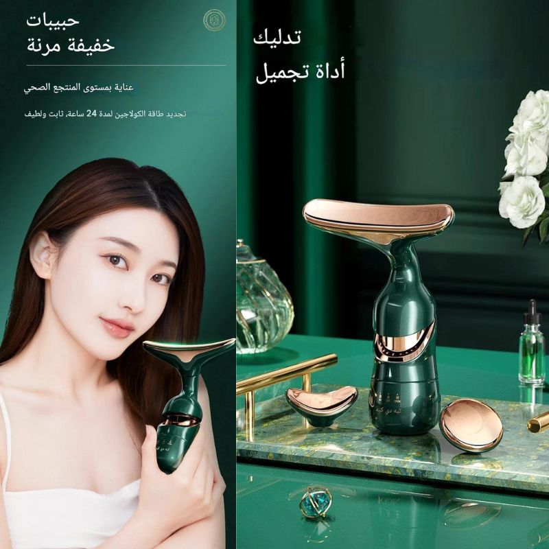 جهاز تدليك وشدّ الوجه 3 في 1 – بشرة مشدودة ومشرقة كل يوم