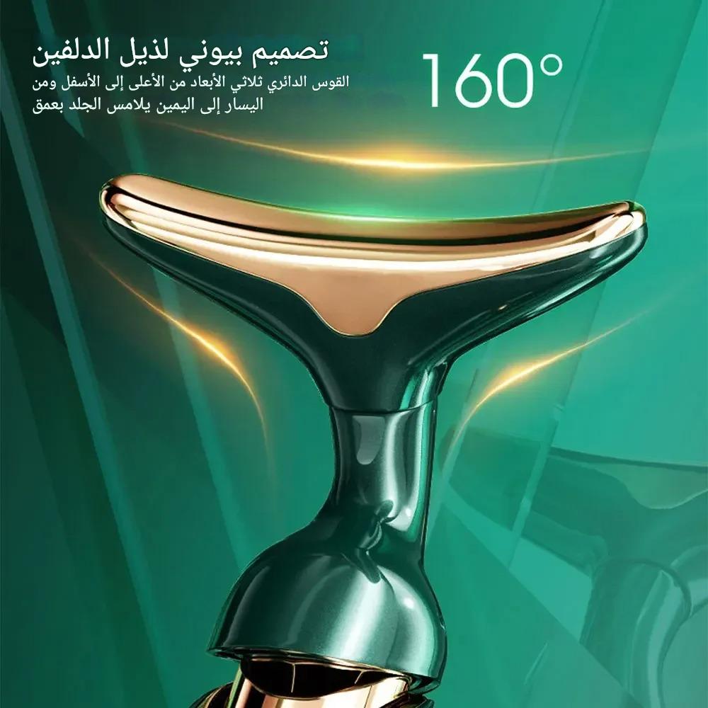 جهاز تدليك وشدّ الوجه 3 في 1 – بشرة مشدودة ومشرقة كل يوم